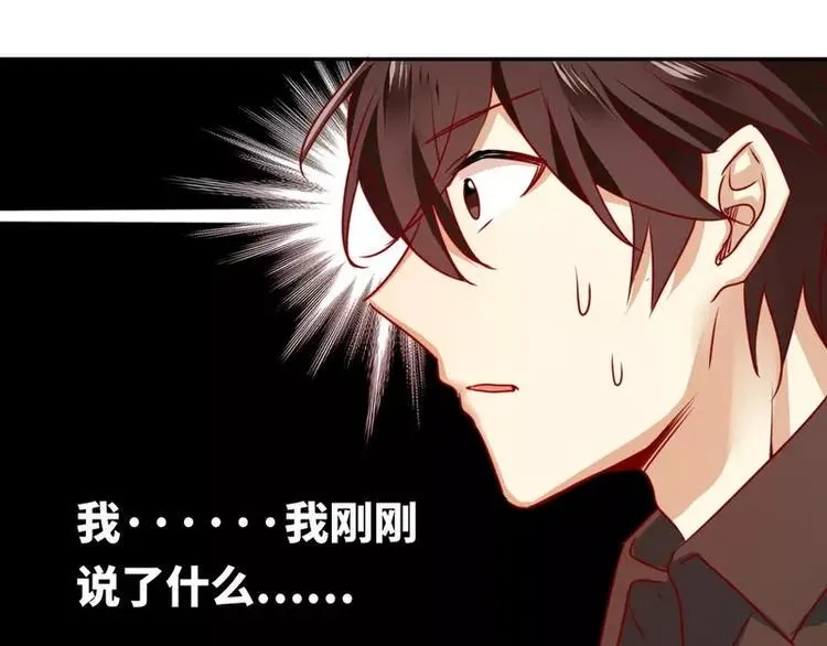 第9话 各不相让 第37页