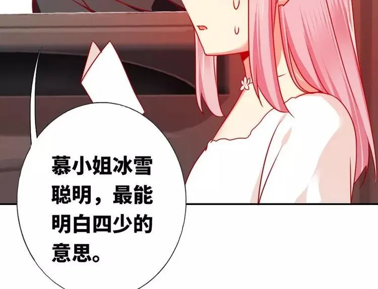 第9话 各不相让 第65页
