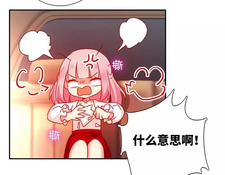 第9话 各不相让 第66页