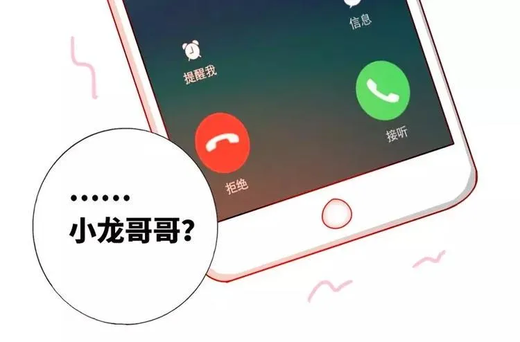 第9话 各不相让 第81页