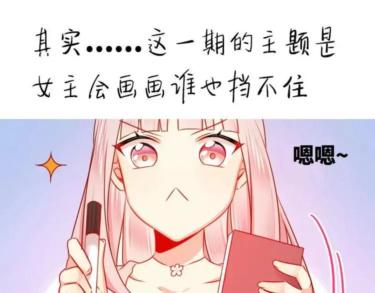 第9话 各不相让 第82页