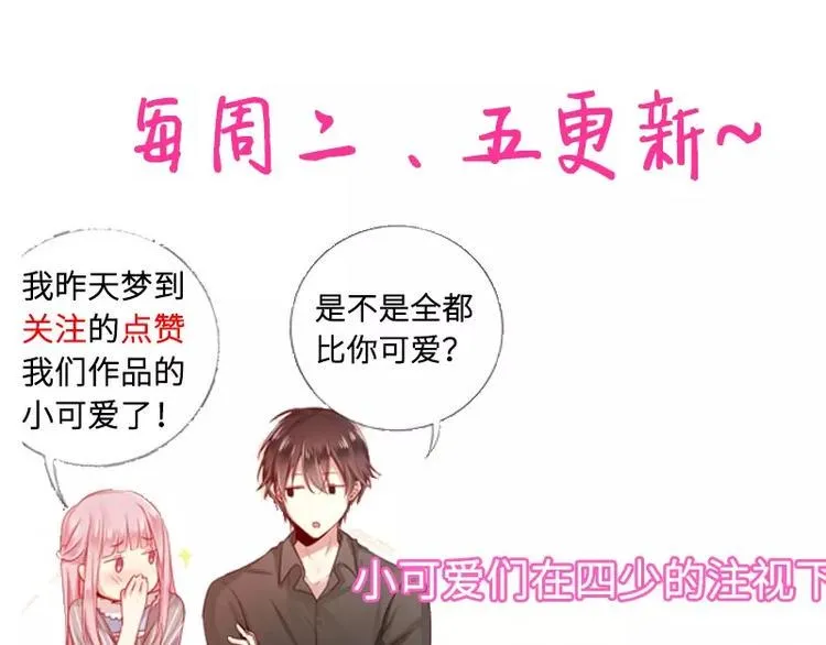 第9话 各不相让 第87页