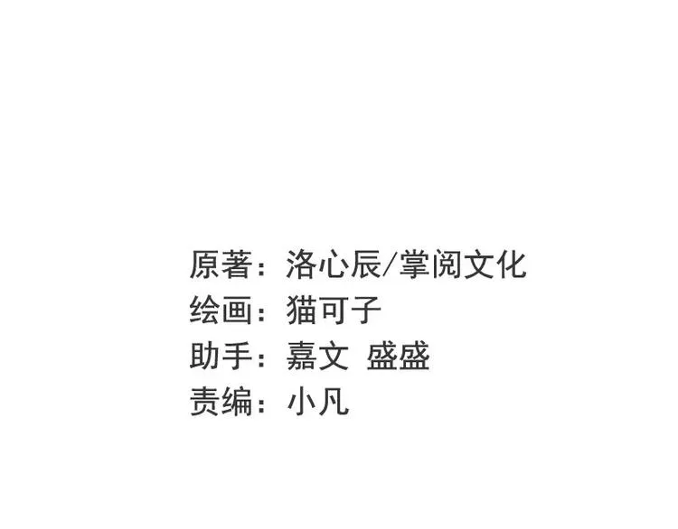 第10话 青梅竹马 第2页