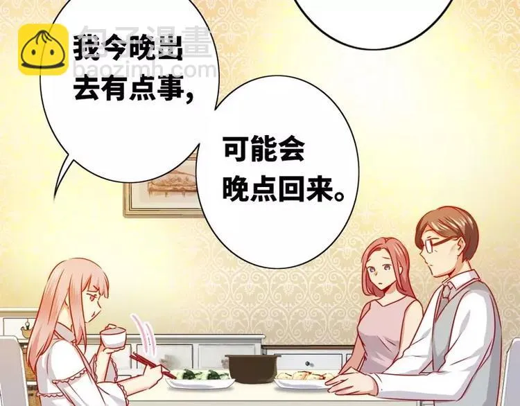 第10话 青梅竹马 第7页