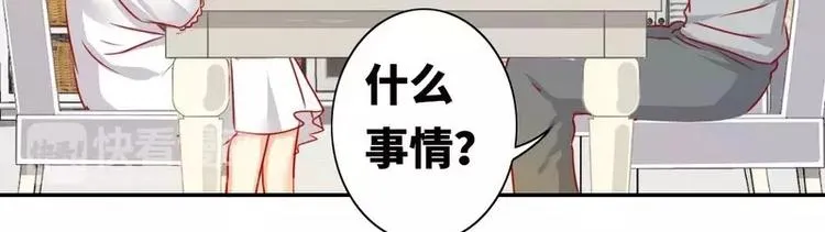 第10话 青梅竹马 第8页