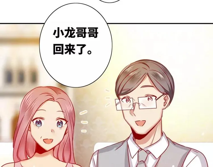 第10话 青梅竹马 第9页