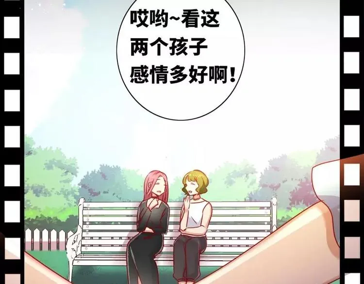 第10话 青梅竹马 第12页