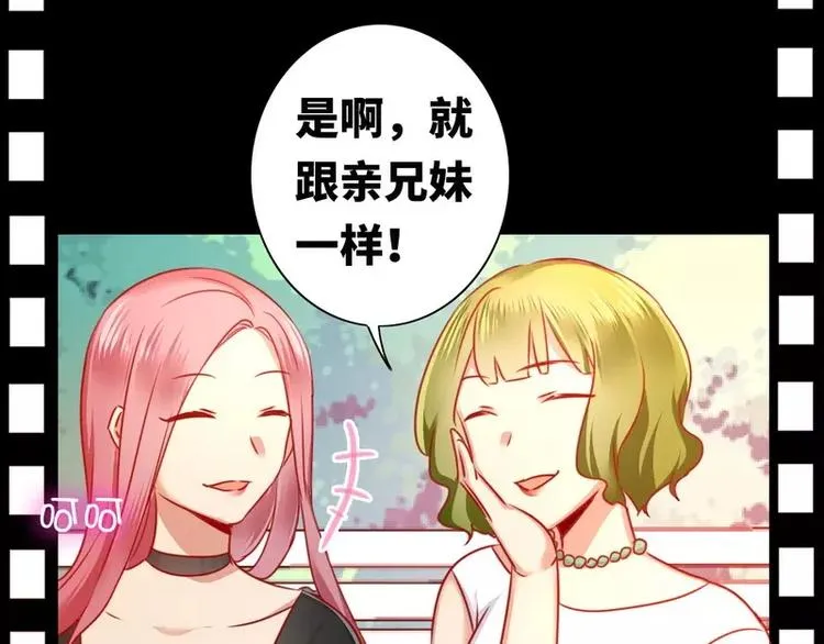 第10话 青梅竹马 第14页