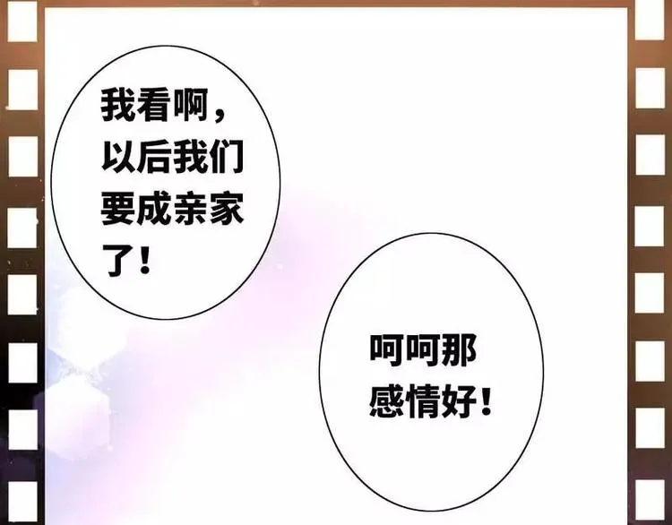 第10话 青梅竹马 第16页