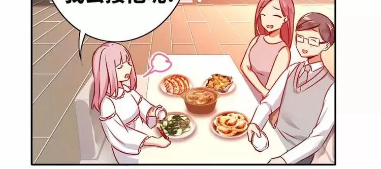 第10话 青梅竹马 第25页