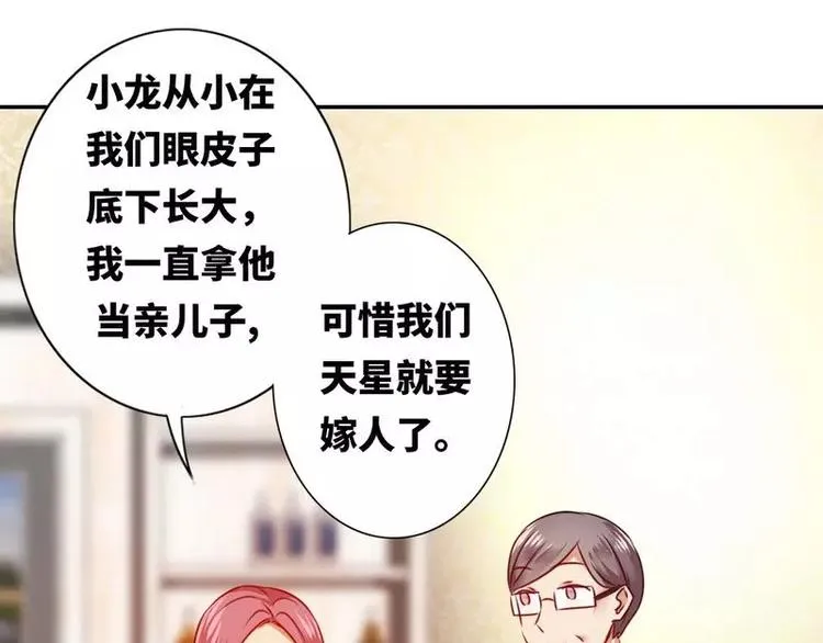 第10话 青梅竹马 第26页