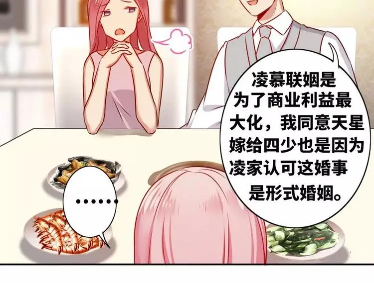 第10话 青梅竹马 第27页