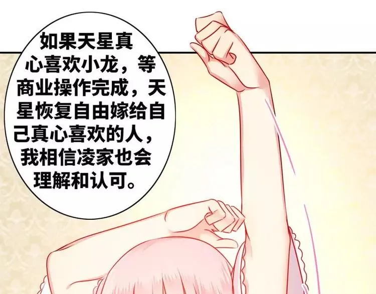 第10话 青梅竹马 第28页