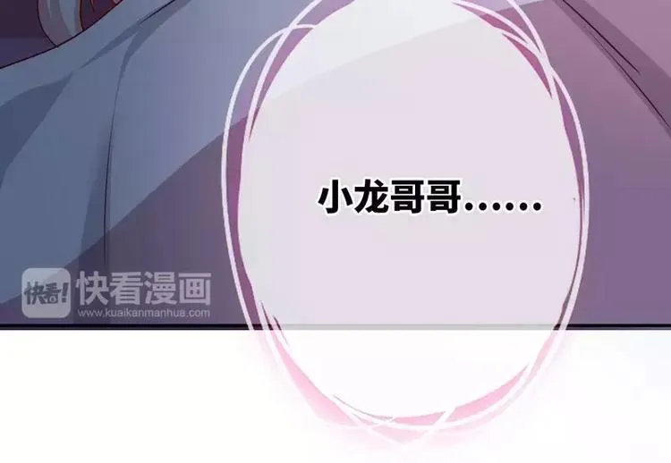 第10话 青梅竹马 第34页