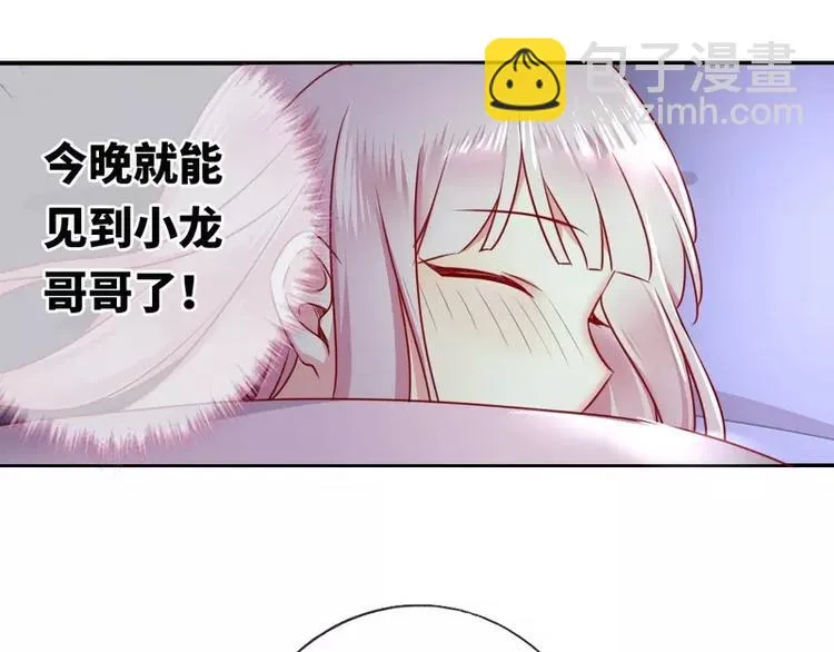 第10话 青梅竹马 第35页