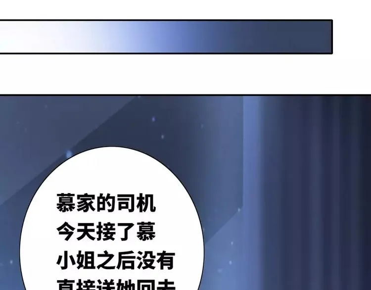 第10话 青梅竹马 第37页