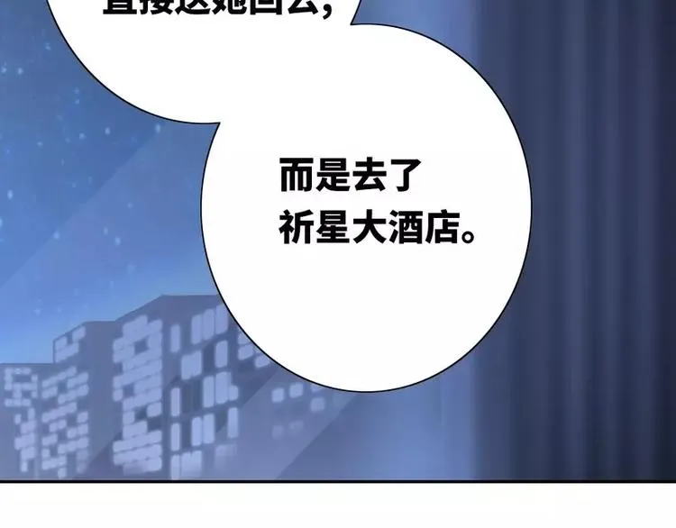 第10话 青梅竹马 第38页
