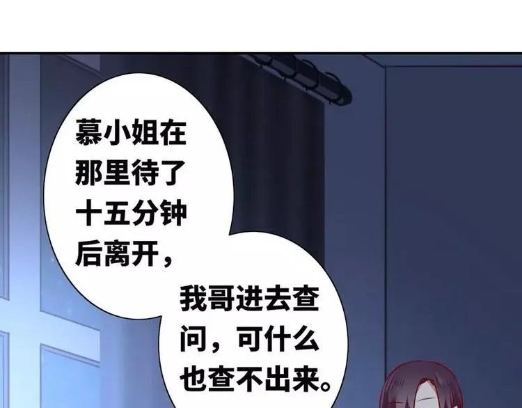 第10话 青梅竹马 第40页