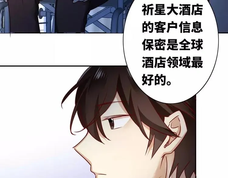 第10话 青梅竹马 第43页