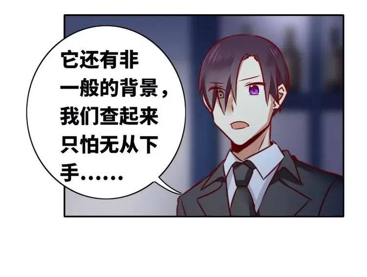 第10话 青梅竹马 第45页
