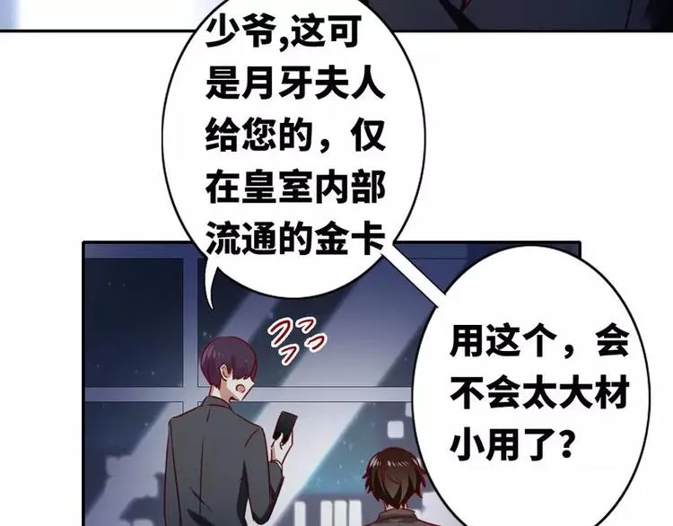 第10话 青梅竹马 第48页