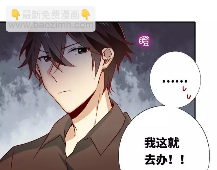 第10话 青梅竹马 第51页