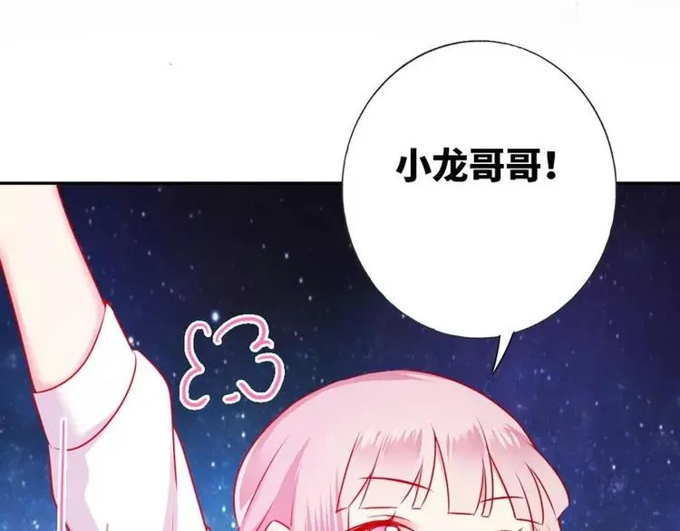 第10话 青梅竹马 第59页