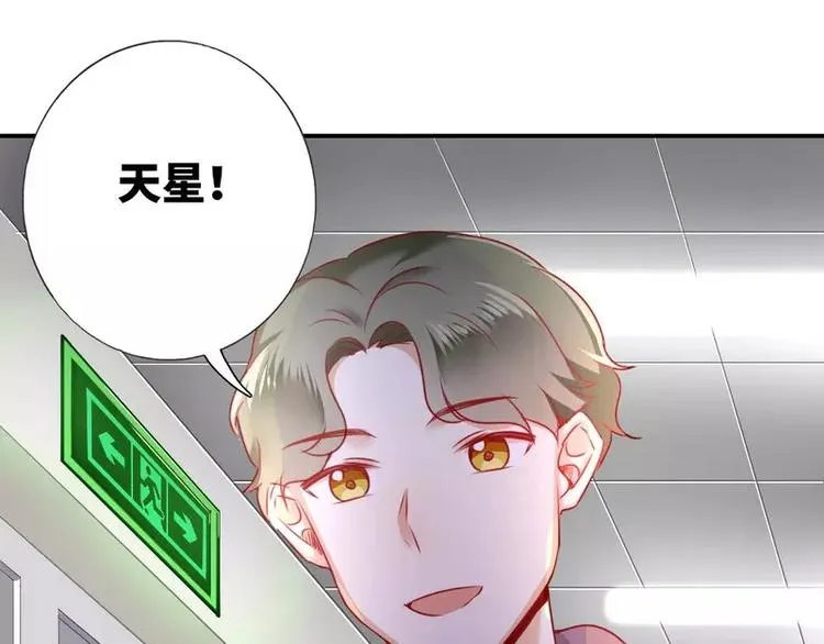 第10话 青梅竹马 第62页