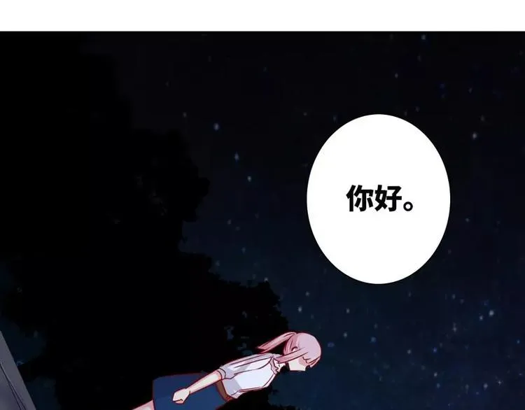 第10话 青梅竹马 第69页