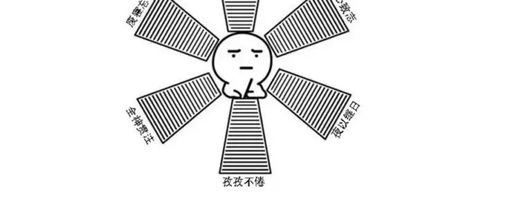 第10话 青梅竹马 第74页