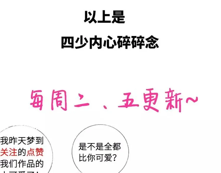 第10话 青梅竹马 第75页