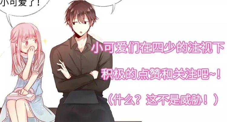 第10话 青梅竹马 第76页