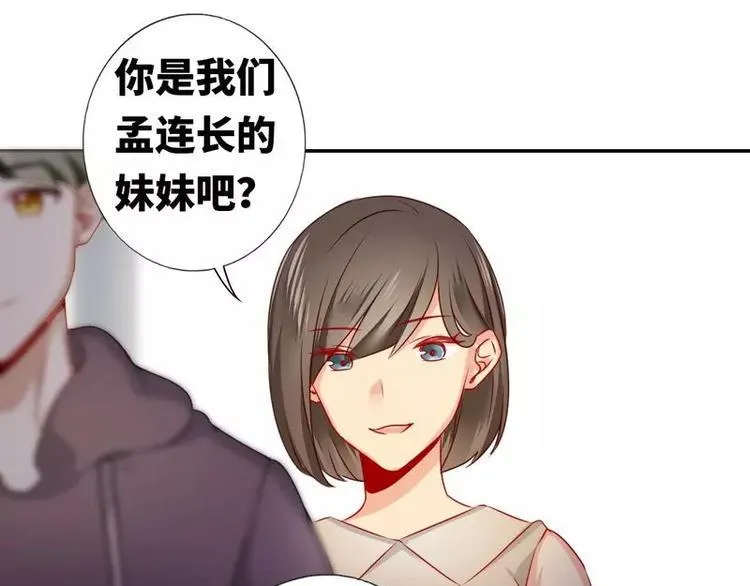 第11话 礼物 第6页