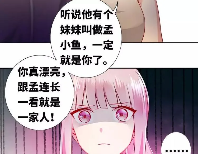 第11话 礼物 第7页