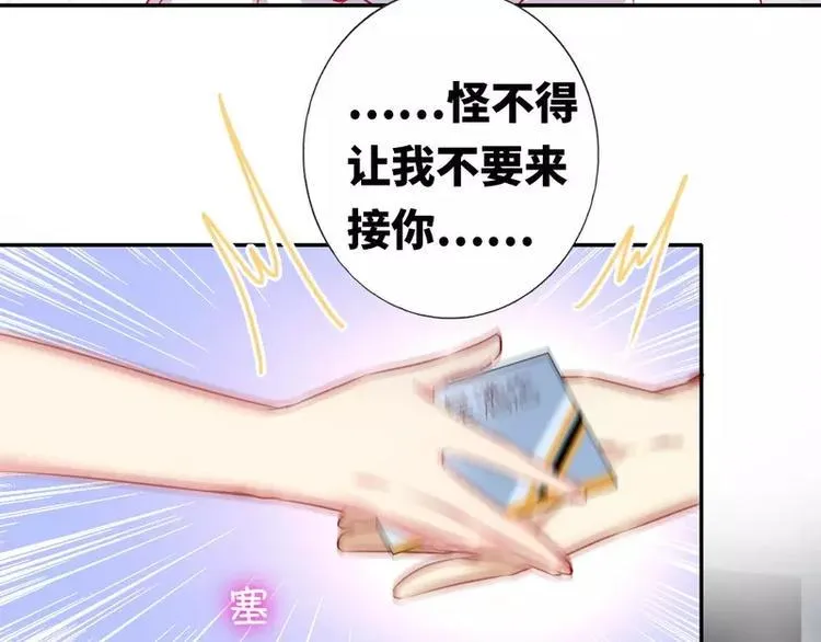 第11话 礼物 第9页