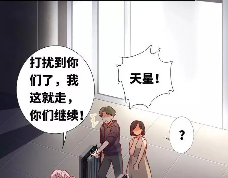 第11话 礼物 第11页