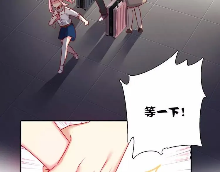 第11话 礼物 第12页