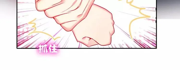 第11话 礼物 第13页