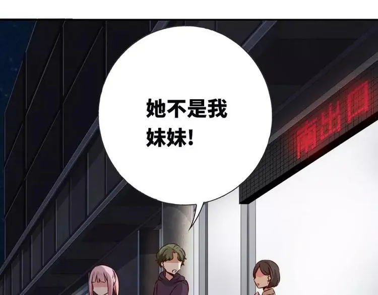 第11话 礼物 第17页