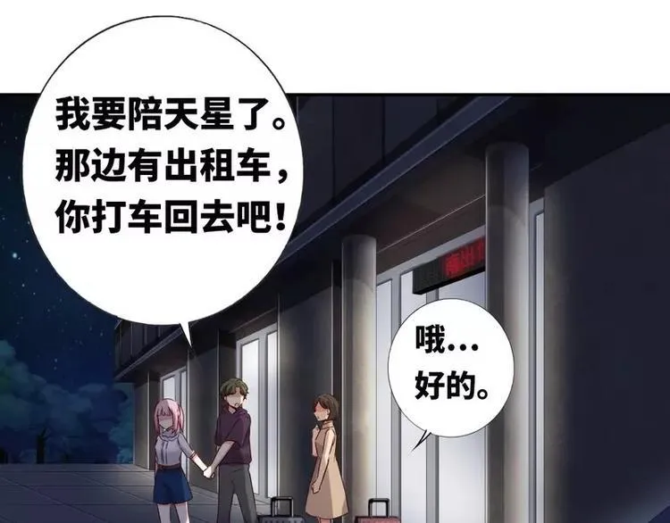 第11话 礼物 第19页