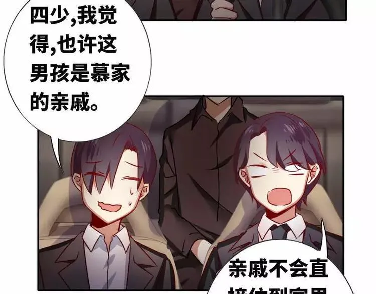 第11话 礼物 第23页