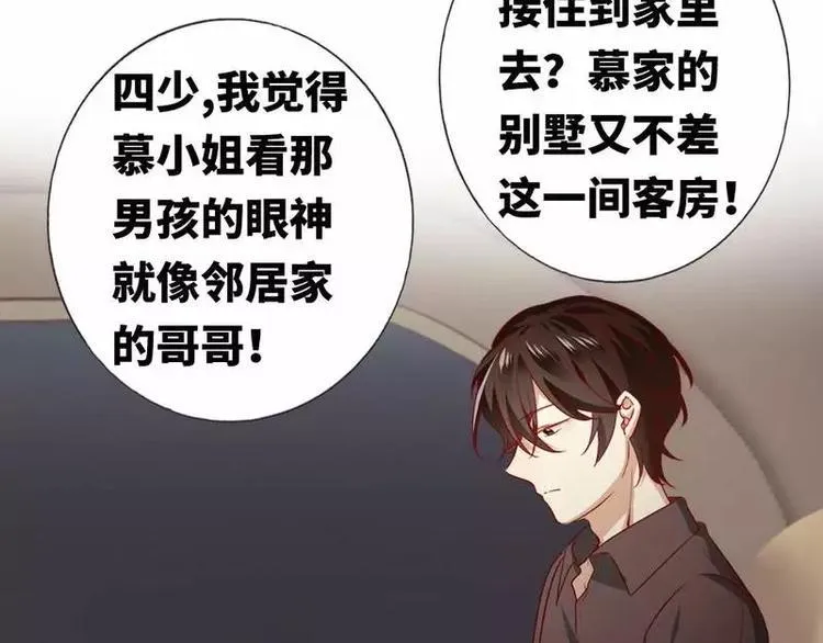 第11话 礼物 第24页