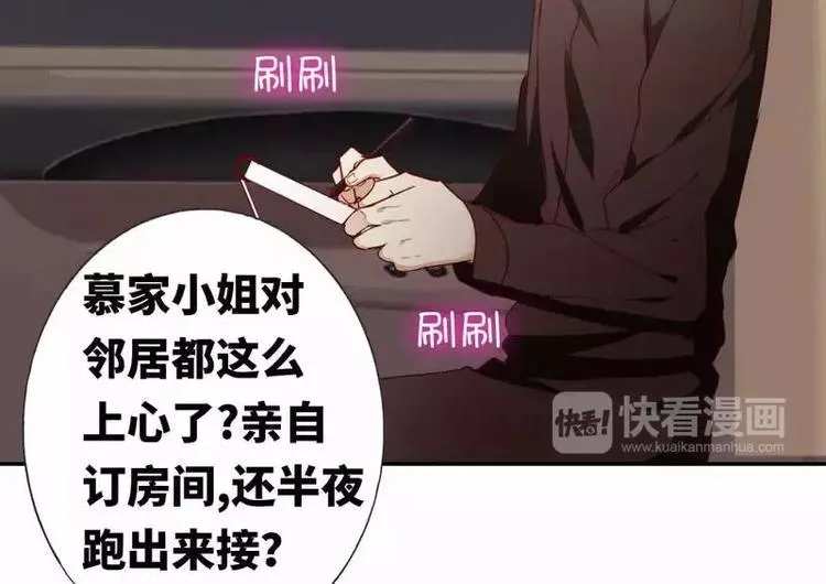 第11话 礼物 第25页