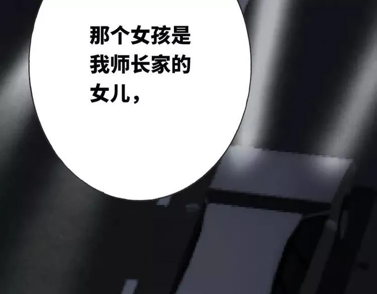 第11话 礼物 第30页