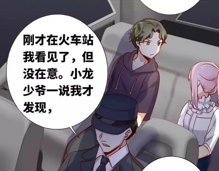 第11话 礼物 第40页