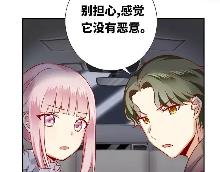 第11话 礼物 第42页