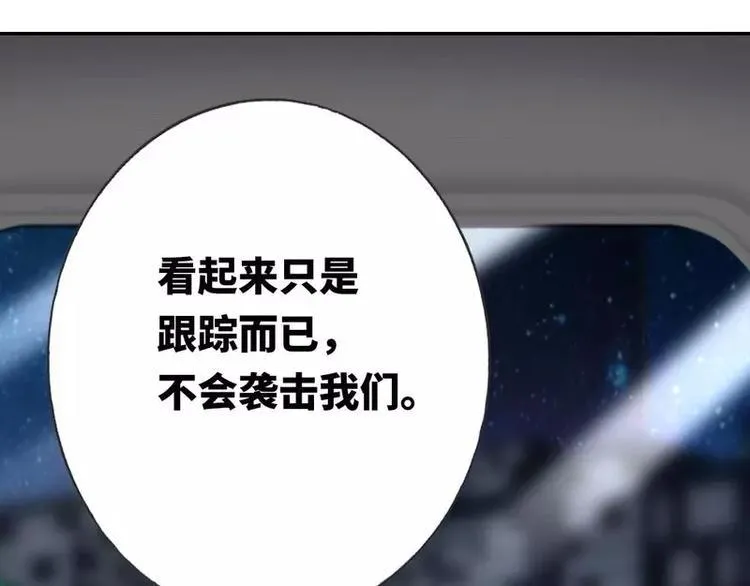 第11话 礼物 第44页