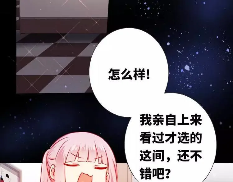 第11话 礼物 第48页