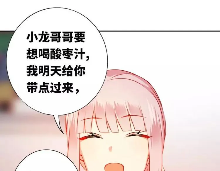 第11话 礼物 第51页