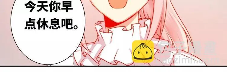 第11话 礼物 第52页